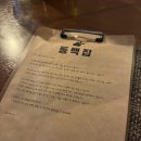 동백집 이미지