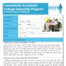 코너스톤어학원 이미지