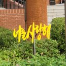 해뜰탁구장