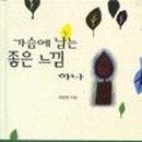 좋은느낌 이미지