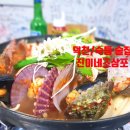 진이네조삼포