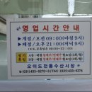 오이도종합어시장 이미지