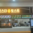 토스타토스트 이미지