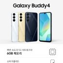 버디텔레콤 이미지