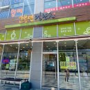 고봉민김밥세종고운점 이미지