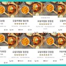 요달의찜닭 정관점 이미지