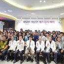 광주기독병원 의학신문