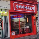 길거리꼬치 | 홍대 길거리음식 추천 '상하이 마라꼬치' 방문후기