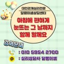 부부를 위한 소통과 공감의 MBTI 특강(중년부부편) | [부산심리상담전문강사]부부갈등 관계회복 소통하기 프로그램 후기