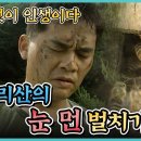 [이것이 인생이다] 가리산의 눈 먼 벌치기 | KBS 1998.06.18. 방송 (youtube.com)﻿ 이미지