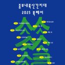 지리페어