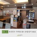 맛나푸드 이미지