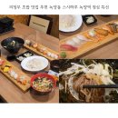 176 | 의정부 초밥 맛집 추천 녹양동 스시하루 녹양역 점심 특선