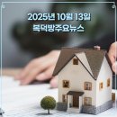 도예토(기관 및 어린이 동반모임) | 부동산 임장 크루, 민폐인가요?