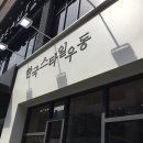 남선그릇 이미지