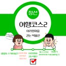 2020강원민속예술제 전시 | 박물관인데 건물이 없어? 정선에만 있는 ‘걷는 박물관’ 정선 여행의 진수, 아리랑마을 걷는 박물관...