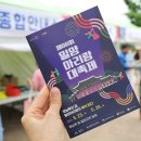 2024 경남 축제, 제66회 밀양아리랑대축제 프로그램 &amp; 부스 체험 후기