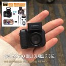 알리 Y4000 미니 카메라 후기 | 2만원대 레트로 키체인 디카 실사용 리뷰