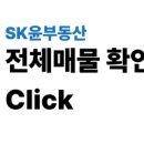 윤부동산공인중개사사무소 이미지