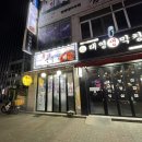 대영숯불막창 이미지