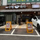 수림복국 - 중구 | 선릉 삼성 복어 맛집, 수림복국 점심특선 까치복불고기 후기