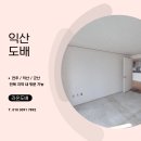 부송리젠시빌 | 익산도배 리젠시빌 현장 후기, 익산부송데시앙 신축도배 추천