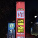 북구청내부도로R | 대구 북구청 24시간 침산동 한우 맛집 금솥 돼지찌개