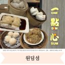 G-006 | 홍콩 몽콕 맛집 원딤섬 메뉴 추천, 주문, 가격, 웨이팅, 카드결제 솔직후기