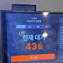 세븐일레븐 의정부민락점 | 의정부 주민이 알려주는 쿠우쿠우 골드민락점 주차 웨이팅 꿀팁