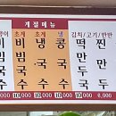 밀밭비빔국수 이미지