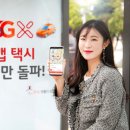 택시라이프