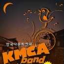 한국다문화연대 `2012 kmca band 북촌공연` 이미지