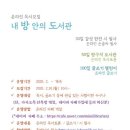 마장방