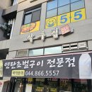 세종시 도담동 삼겹살 맛집 &#39;작두집 연탄구이&#39; 내돈 내산 후기