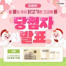 건강해봄 이미지