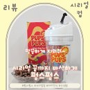 펍스 - 13212 | 시리얼 눅눅해지는 거 싫다면? 펍스펍스 PUPS PUPS 써본 후기