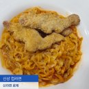 신라면 로제 신상 컵라면 후기