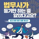 우리법무사 이미지