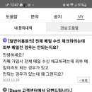 Re: 회원정보(내정보)의 공개를 부탁드립니다!ㅣ＜전체메일＞ 수신체크 이미지