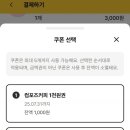 컴포즈커피한신점