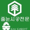 차원에듀 | 줄눈이숲 인천 대방디에트르 더에듀 줄눈시공 후기