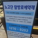 불편함이 없더록 예약하고 가시지요? 이미지