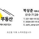 박군공인중개사 사무소 이미지