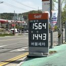 황상동양주유소 네이버블로그