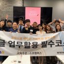 행아웃