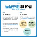 늘솜한의원 이미지