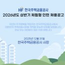 고전읽기로 생각쌓기(상반기) | [한국주택금융공사] 2026년 상반기 인턴 서류 합격 후기