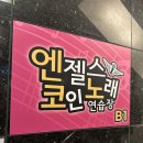 로즈노래연습장 이미지