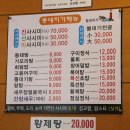 등대지기횟집