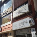 효원면옥 이미지
